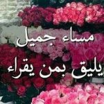 صور مساء 1.jpg